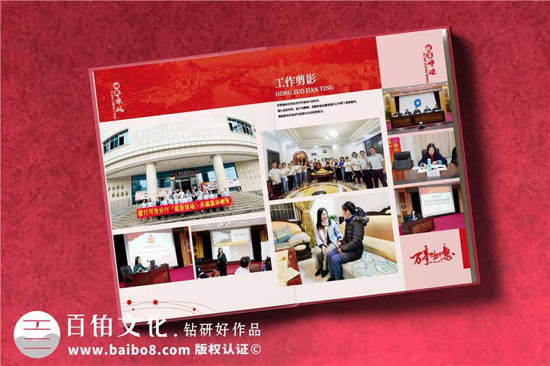 分享領(lǐng)導(dǎo)升遷紀念冊制作的3大步驟第6張-宣傳畫冊,紀念冊設(shè)計制作-價格費用,文案模板,印刷裝訂,尺寸大小