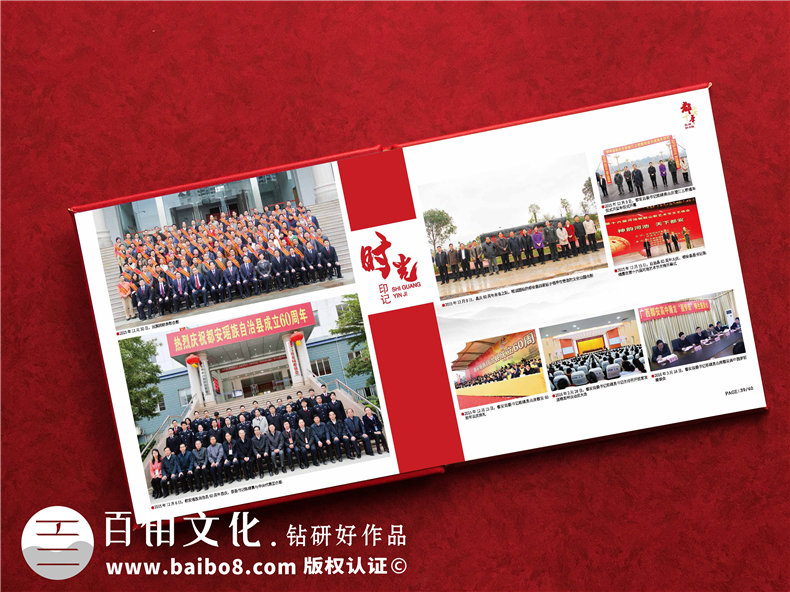 紀念冊設(shè)計-量身定做采取定制化設(shè)計紀念冊