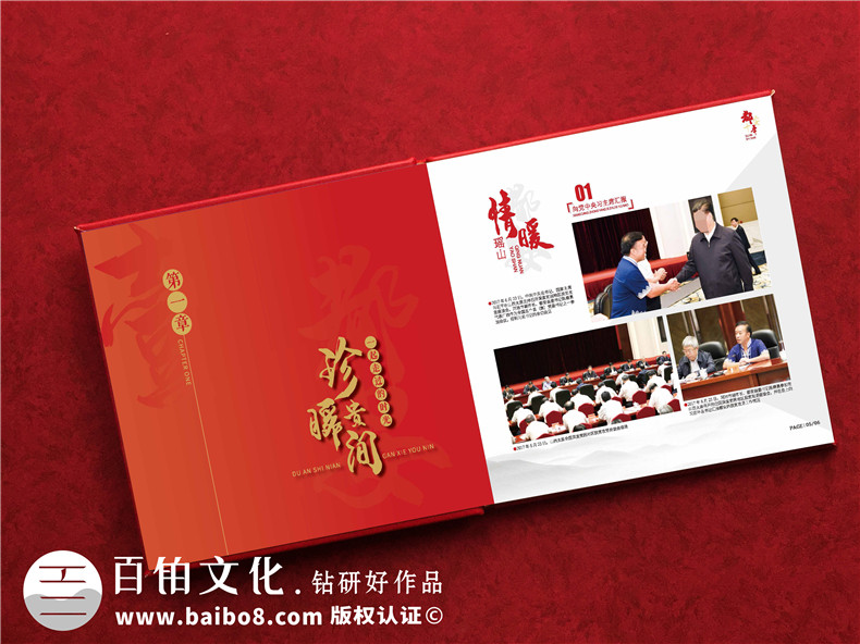 縣委書記離職時電子相冊-縣委書記調(diào)離紀念冊卷首語