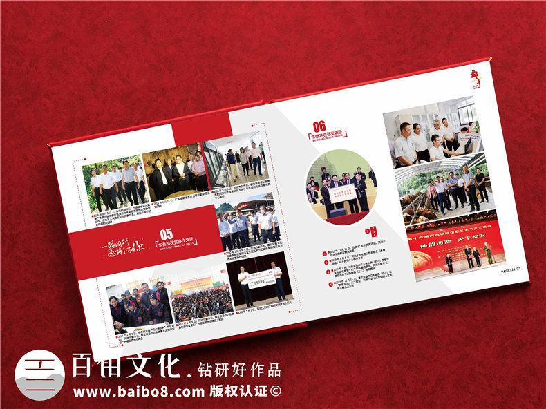 縣委書記離職時電子相冊-縣委書記調(diào)離紀念冊卷首語