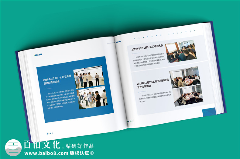 領(lǐng)導(dǎo)在職期間公司大事記紀(jì)實(shí)紀(jì)念冊(cè)-企業(yè)老總個(gè)人畫(huà)冊(cè)