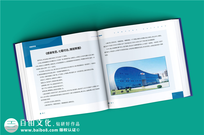 領(lǐng)導(dǎo)在職期間公司大事記紀(jì)實(shí)紀(jì)念冊(cè)-企業(yè)老總個(gè)人畫(huà)冊(cè)