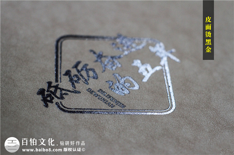 人大領(lǐng)導(dǎo)退休紀(jì)念畫冊-人大主任退休回憶錄相冊制作