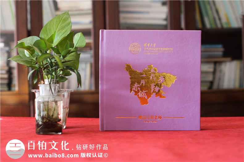 制作一本老師紀(jì)念冊-贈送給老師的紀(jì)念禮物第1張-宣傳畫冊,紀(jì)念冊設(shè)計制作-價格費(fèi)用,文案模板,印刷裝訂,尺寸大小