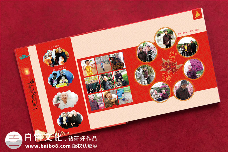 老年人的壽誕相冊(cè)怎么設(shè)計(jì)-分享一些老人相冊(cè)設(shè)計(jì)經(jīng)驗(yàn)第3張-宣傳畫冊(cè),紀(jì)念冊(cè)設(shè)計(jì)制作-價(jià)格費(fèi)用,文案模板,印刷裝訂,尺寸大小