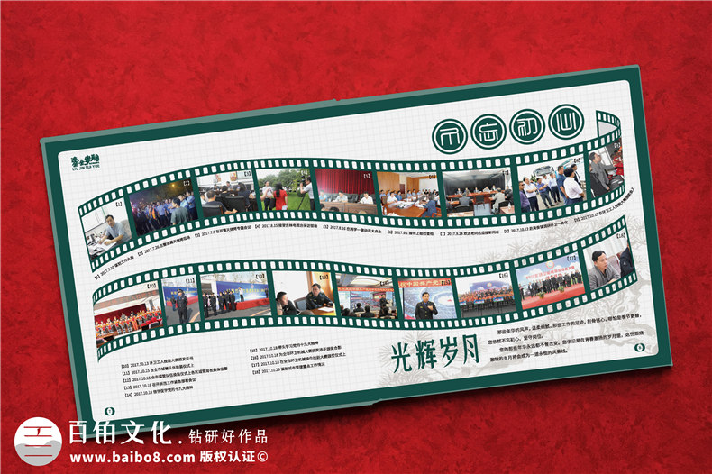 領(lǐng)導(dǎo)工作活動相冊設(shè)計-領(lǐng)導(dǎo)相冊設(shè)計經(jīng)驗第3張-宣傳畫冊,紀念冊設(shè)計制作-價格費用,文案模板,印刷裝訂,尺寸大小