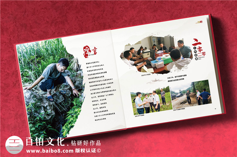 駐村第一書記幫扶工作紀(jì)念冊(cè)-駐村指導(dǎo)員工作隊(duì)紀(jì)實(shí)畫冊(cè)