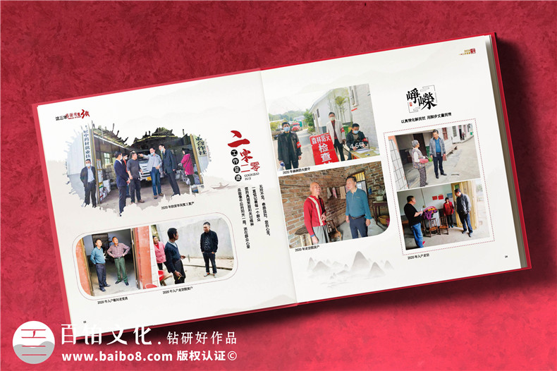 駐村第一書記幫扶工作紀(jì)念冊(cè)-駐村指導(dǎo)員工作隊(duì)紀(jì)實(shí)畫冊(cè)