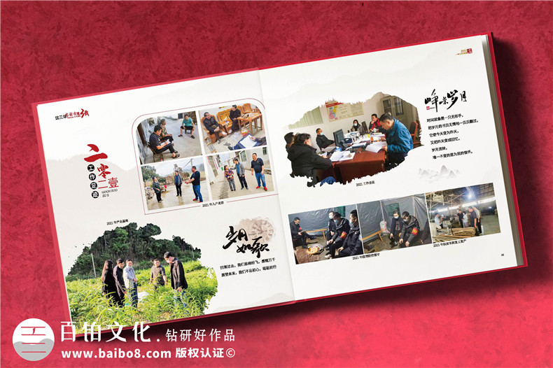 駐村第一書記幫扶工作紀(jì)念冊(cè)-駐村指導(dǎo)員工作隊(duì)紀(jì)實(shí)畫冊(cè)