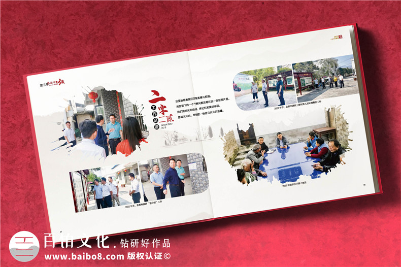 駐村第一書記幫扶工作紀(jì)念冊(cè)-駐村指導(dǎo)員工作隊(duì)紀(jì)實(shí)畫冊(cè)