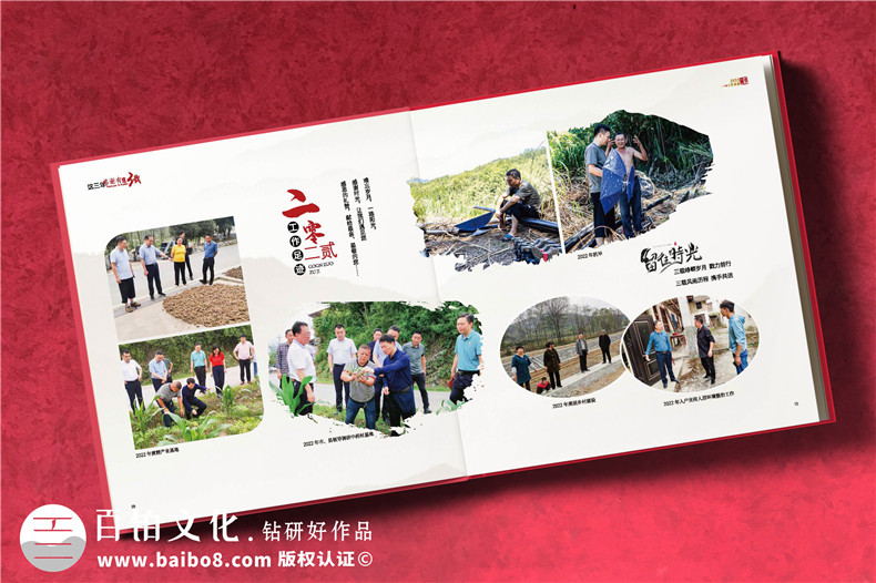 駐村第一書記幫扶工作紀(jì)念冊(cè)-駐村指導(dǎo)員工作隊(duì)紀(jì)實(shí)畫冊(cè)