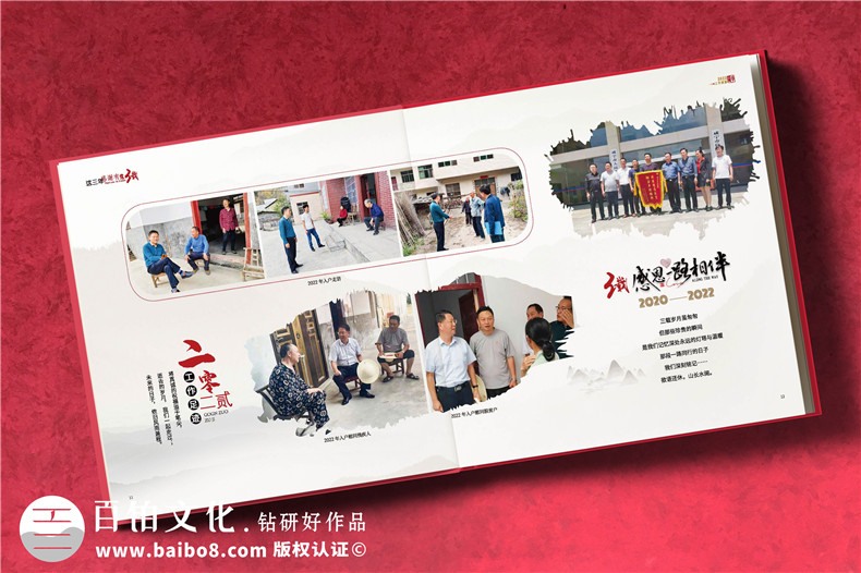 駐村第一書記幫扶工作紀(jì)念冊(cè)-駐村指導(dǎo)員工作隊(duì)紀(jì)實(shí)畫冊(cè)