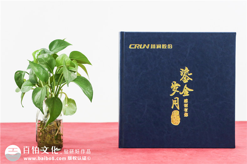 專家退休相冊-首席技術(shù)顧問榮休紀念冊