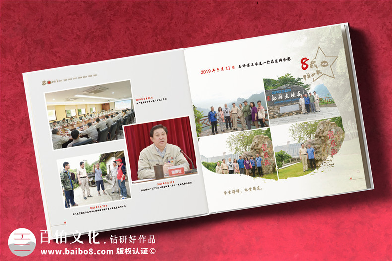 離退休工作紀(jì)念冊-發(fā)電廠領(lǐng)導(dǎo)退休定制相冊