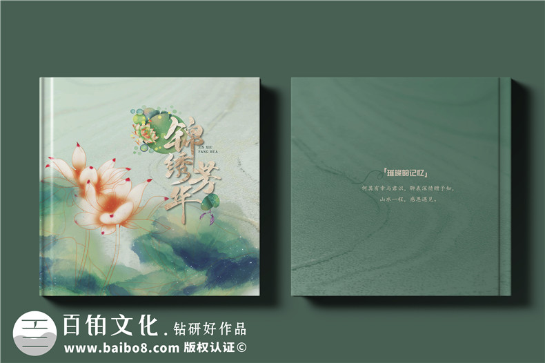 相冊(cè)設(shè)計(jì)團(tuán)隊(duì)總結(jié)設(shè)計(jì)經(jīng)驗(yàn)-突出耐心和專(zhuān)業(yè)第1張-宣傳畫(huà)冊(cè),紀(jì)念冊(cè)設(shè)計(jì)制作-價(jià)格費(fèi)用,文案模板,印刷裝訂,尺寸大小