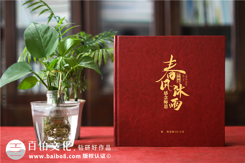 如何印制精致的教師節(jié)老師紀(jì)念冊(cè)（4個(gè)步驟要知道）第1張-宣傳畫(huà)冊(cè),紀(jì)念冊(cè)設(shè)計(jì)制作-價(jià)格費(fèi)用,文案模板,印刷裝訂,尺寸大小