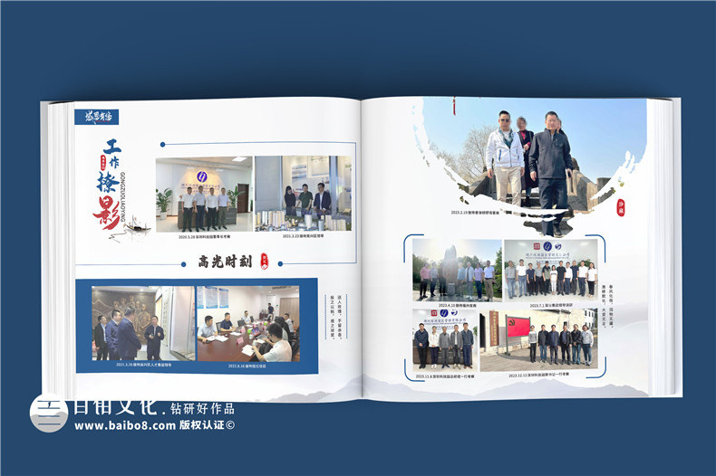 領導調(diào)任相冊影集制作-致調(diào)任領導感恩同行