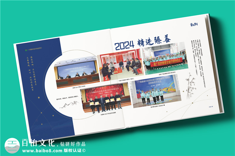 設(shè)計(jì)一套獨(dú)特的領(lǐng)導(dǎo)紀(jì)念冊(cè)有什么內(nèi)容呢第3張-宣傳畫(huà)冊(cè),紀(jì)念冊(cè)設(shè)計(jì)制作-價(jià)格費(fèi)用,文案模板,印刷裝訂,尺寸大小