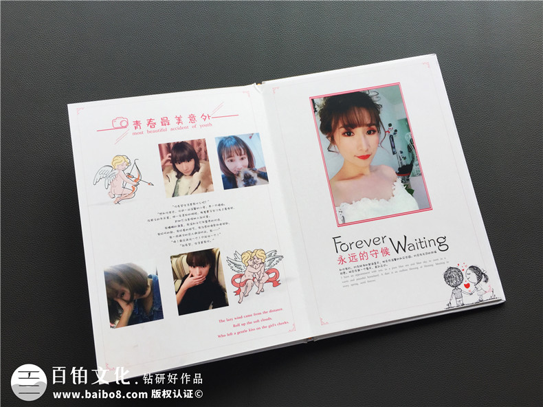 愛情紀念冊制作 兩個人甜蜜的愛情相冊制作方法！