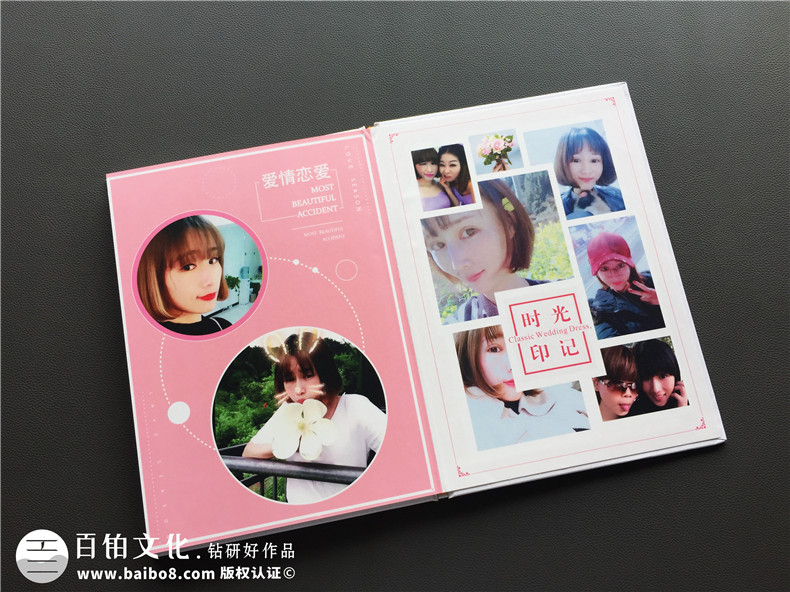 愛情紀念冊制作 兩個人甜蜜的愛情相冊制作方法！