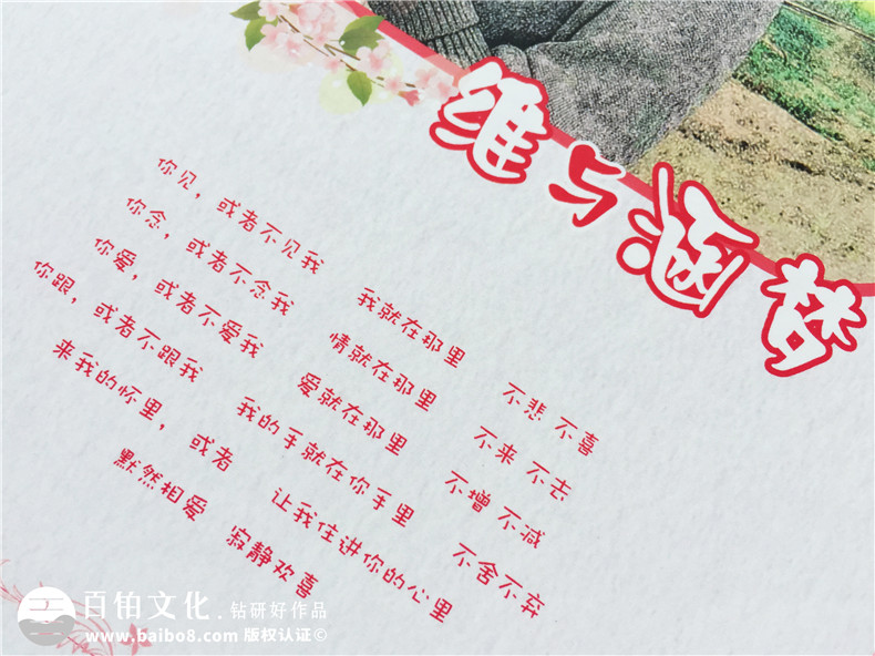 情侶紀(jì)念冊制作素材整理文字內(nèi)容設(shè)計怎么做第4張-宣傳畫冊,紀(jì)念冊設(shè)計制作-價格費(fèi)用,文案模板,印刷裝訂,尺寸大小