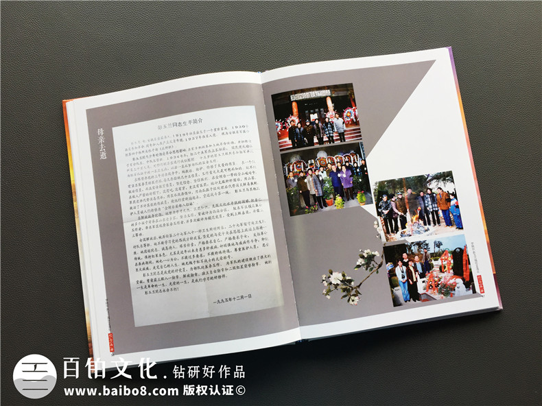 父母紀念冊制作怎么辦？為母親制作紀念冊 留存家庭幸福第5張-宣傳畫冊,紀念冊設(shè)計制作-價格費用,文案模板,印刷裝訂,尺寸大小