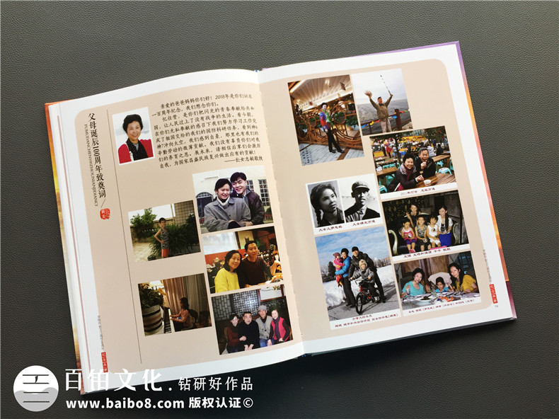 父母紀念冊制作怎么辦？為母親制作紀念冊 留存家庭幸福第8張-宣傳畫冊,紀念冊設(shè)計制作-價格費用,文案模板,印刷裝訂,尺寸大小