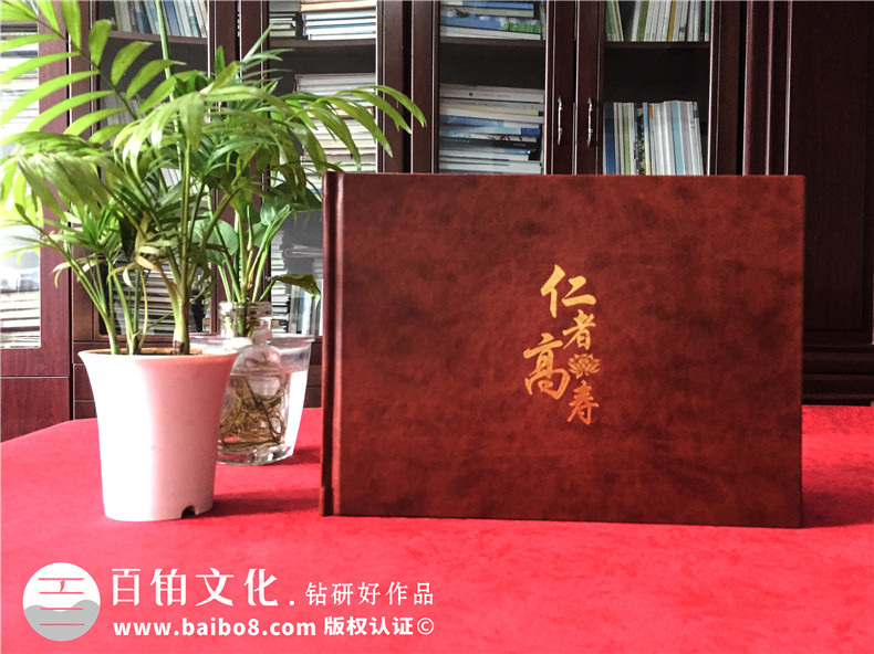 父親生日紀(jì)念冊(cè)怎么制作