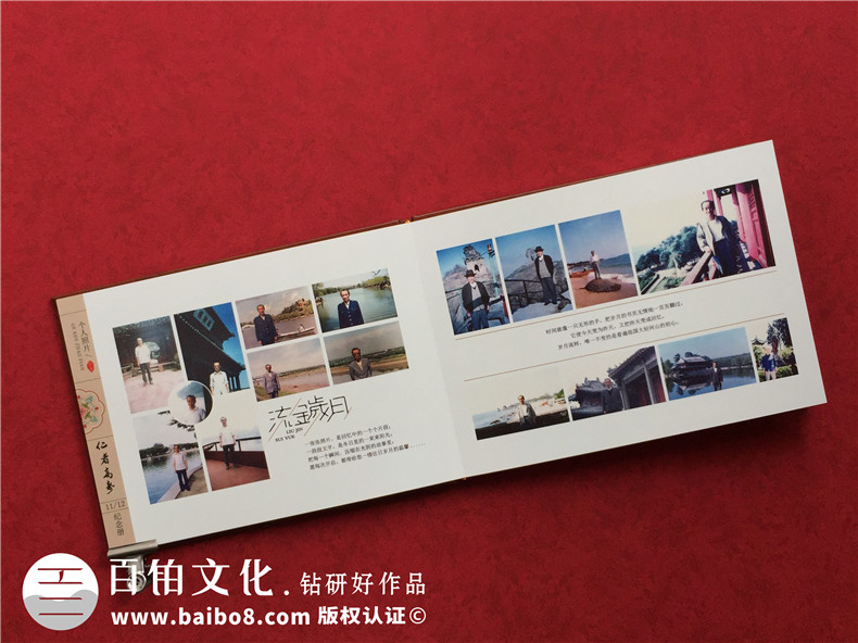 父親生日紀(jì)念冊(cè)怎么制作