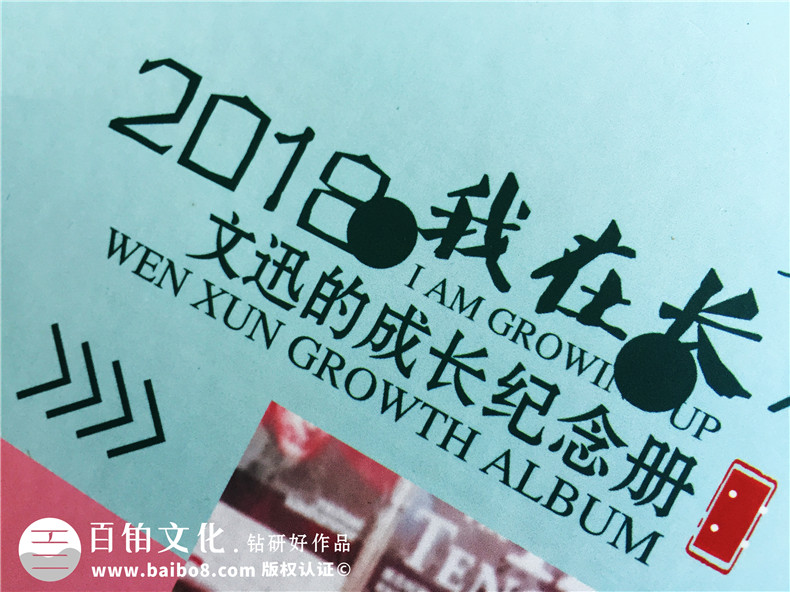 兒童成長手冊制作、兒童紀念冊制作方法還需專業(yè)的設計公司第1張-宣傳畫冊,紀念冊設計制作-價格費用,文案模板,印刷裝訂,尺寸大小