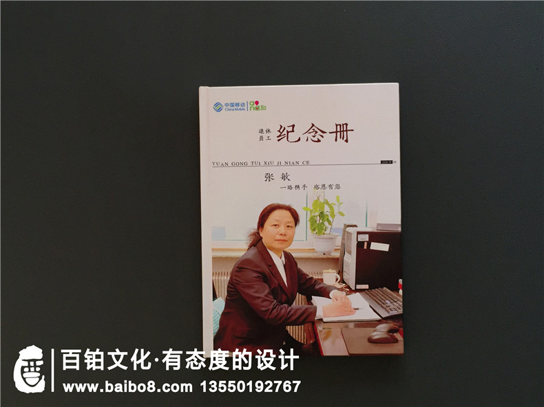 制作領(lǐng)導(dǎo)退休紀(jì)念冊-感恩領(lǐng)導(dǎo)的知遇之恩第1張-宣傳畫冊,紀(jì)念冊設(shè)計(jì)制作-價(jià)格費(fèi)用,文案模板,印刷裝訂,尺寸大小