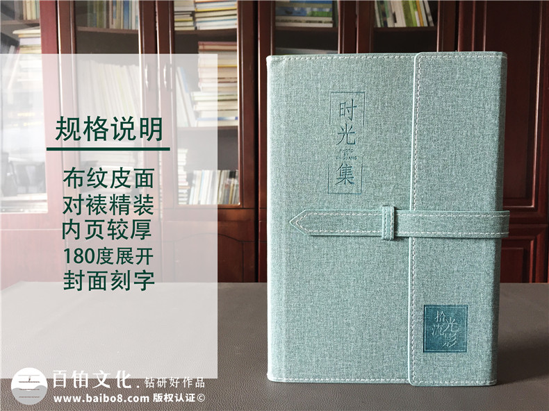珍貴的紀念冊制作方法 趕快了解一下專業(yè)紀念冊制作方法？