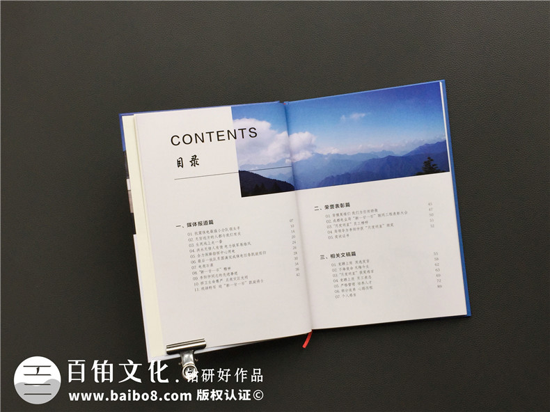 制作紀(jì)念畫冊的經(jīng)歷 制作紀(jì)念冊帶給我們的思考第2張-宣傳畫冊,紀(jì)念冊設(shè)計(jì)制作-價格費(fèi)用,文案模板,印刷裝訂,尺寸大小