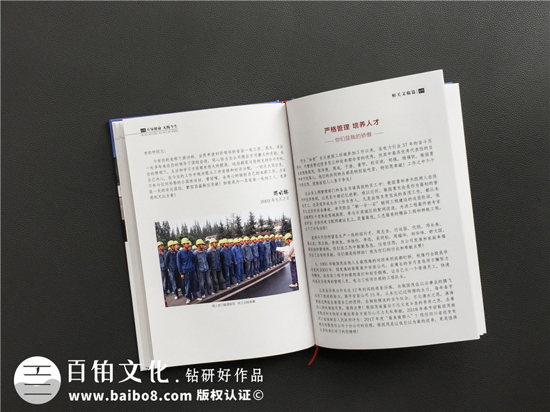 制作紀(jì)念畫冊的經(jīng)歷 制作紀(jì)念冊帶給我們的思考第4張-宣傳畫冊,紀(jì)念冊設(shè)計(jì)制作-價格費(fèi)用,文案模板,印刷裝訂,尺寸大小