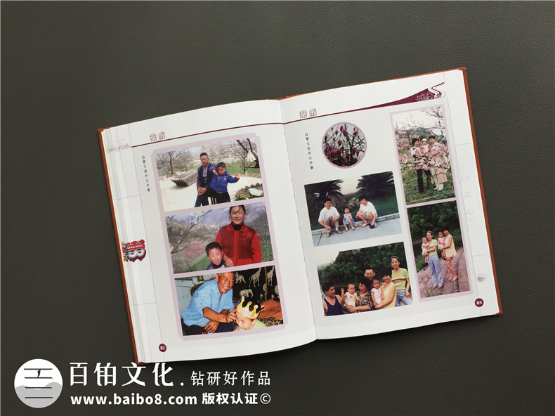 這本家庭相冊 用家人故事制作家庭相冊 留存全家人聚會(huì)美好時(shí)光第9張-宣傳畫冊,紀(jì)念冊設(shè)計(jì)制作-價(jià)格費(fèi)用,文案模板,印刷裝訂,尺寸大小