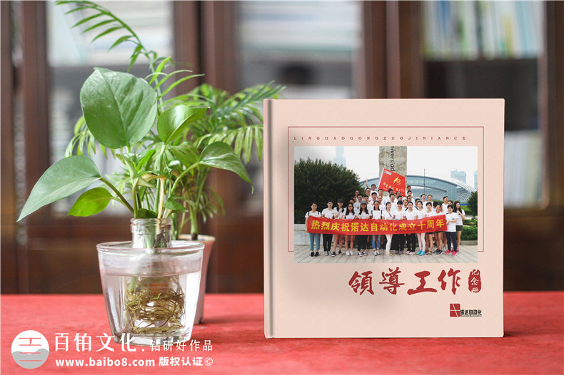 制作一本退休紀(jì)念冊珍藏工作記憶，一份來自時(shí)光的退休禮物！