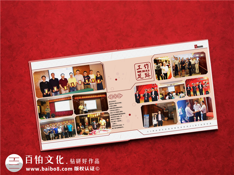 制作一本退休紀(jì)念冊珍藏工作記憶，一份來自時(shí)光的退休禮物！