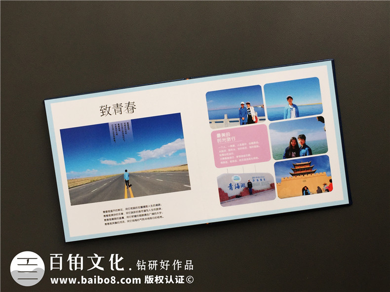 個人相冊制作內(nèi)容方案 記錄自己的工作和成長的紀(jì)念相冊制作方法第8張-宣傳畫冊,紀(jì)念冊設(shè)計制作-價格費(fèi)用,文案模板,印刷裝訂,尺寸大小
