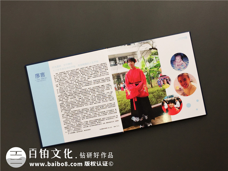 贈(zèng)送給孩子18歲的成長紀(jì)念冊(cè)-選擇定制紀(jì)念冊(cè)的方式第2張-宣傳畫冊(cè),紀(jì)念冊(cè)設(shè)計(jì)制作-價(jià)格費(fèi)用,文案模板,印刷裝訂,尺寸大小