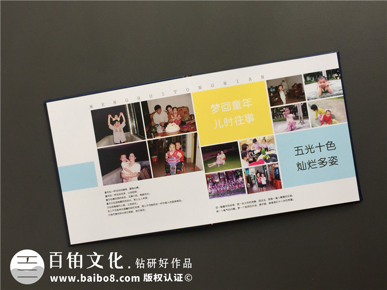 個人相冊制作內(nèi)容方案 記錄自己的工作和成長的紀(jì)念相冊制作方法第4張-宣傳畫冊,紀(jì)念冊設(shè)計制作-價格費(fèi)用,文案模板,印刷裝訂,尺寸大小
