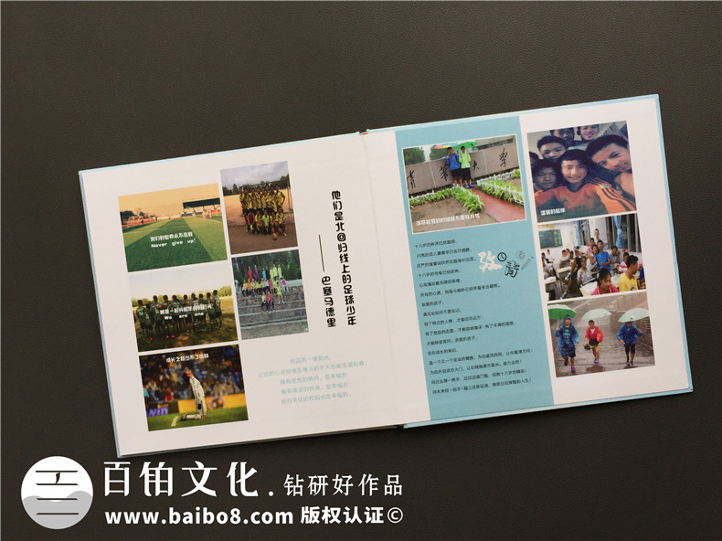 個(gè)人紀(jì)念冊(cè)怎么做 我們的成長紀(jì)念冊(cè)制作記錄一生的心情第5張-宣傳畫冊(cè),紀(jì)念冊(cè)設(shè)計(jì)制作-價(jià)格費(fèi)用,文案模板,印刷裝訂,尺寸大小