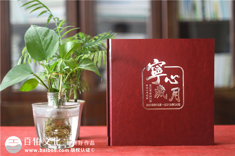 制作領導退休紀念冊-記錄領導和團隊的光輝歲月第1張-宣傳畫冊,紀念冊設計制作-價格費用,文案模板,印刷裝訂,尺寸大小