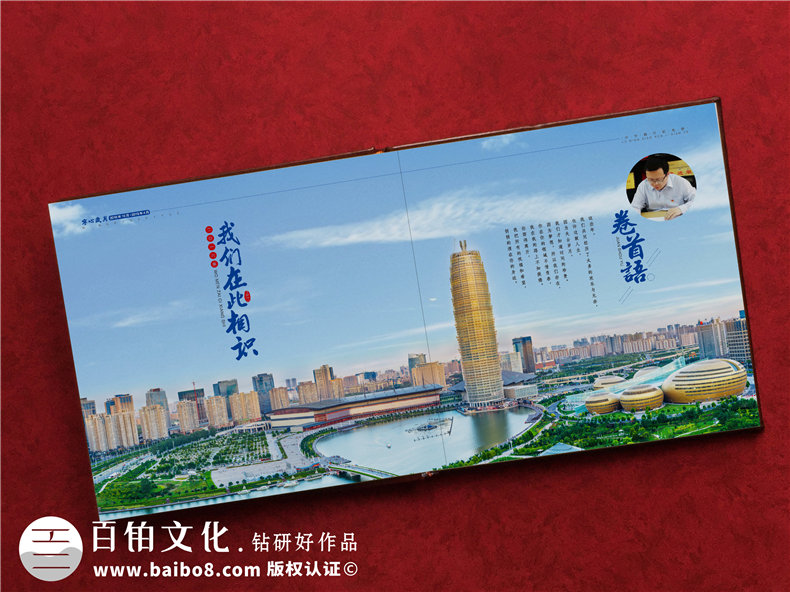制作領導退休紀念冊-記錄領導和團隊的光輝歲月第2張-宣傳畫冊,紀念冊設計制作-價格費用,文案模板,印刷裝訂,尺寸大小