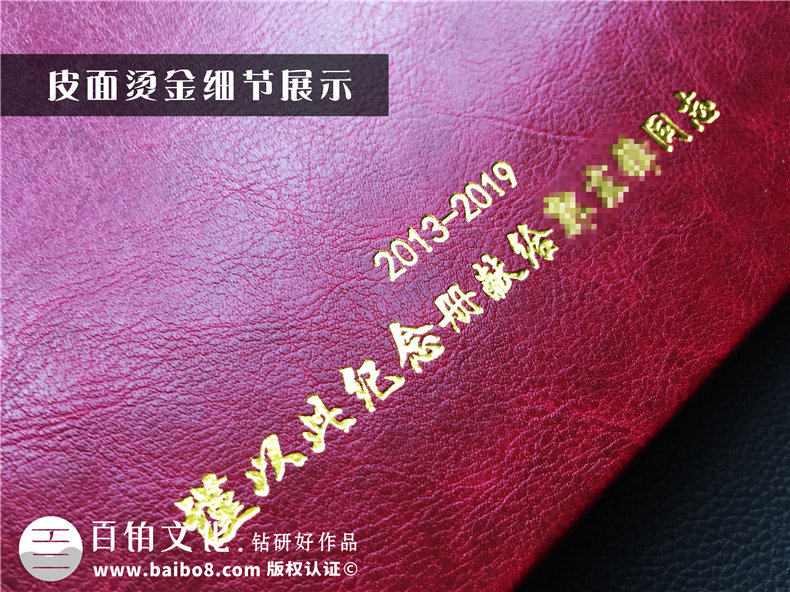 公司總經理離任紀念相冊設計-企業(yè)離退休領導人調研事跡留念冊制作