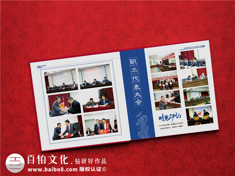 公司總經理離任紀念相冊設計-企業(yè)離退休領導人調研事跡留念冊制作