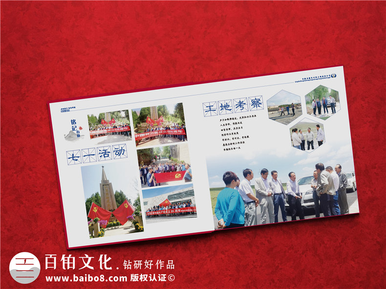 公司總經理離任紀念相冊設計-企業(yè)離退休領導人調研事跡留念冊制作