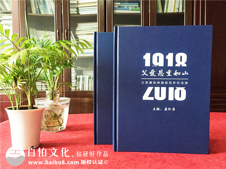 完成一次老人祝壽相冊(cè)制作 老人壽辰紀(jì)念冊(cè)將珍藏終生幸福生活！
