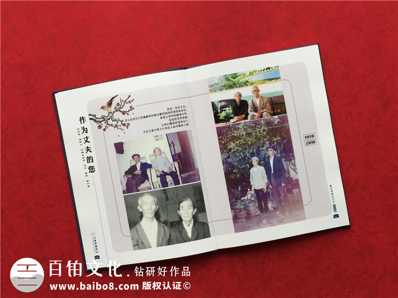完成一次老人祝壽相冊(cè)制作 老人壽辰紀(jì)念冊(cè)將珍藏終生幸福生活！