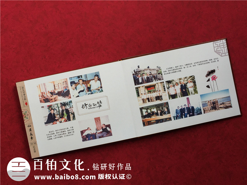 完成父親生日紀(jì)念冊(cè)制作 為父親祝壽制作紀(jì)念相冊(cè)！第5張-宣傳畫(huà)冊(cè),紀(jì)念冊(cè)設(shè)計(jì)制作-價(jià)格費(fèi)用,文案模板,印刷裝訂,尺寸大小