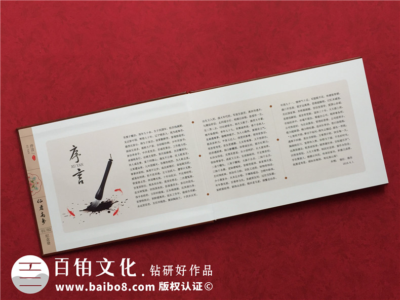 父親生日相冊(cè)怎么設(shè)計(jì)-父愛如山爸爸祝壽相冊(cè)設(shè)計(jì)模板